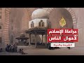 مراعاة أحوال الناس (2009)