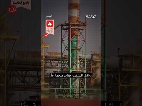 إذاعة ثمانية