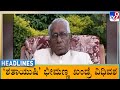 TV9 Kannada Headlines At 7AM 17 01 2026
