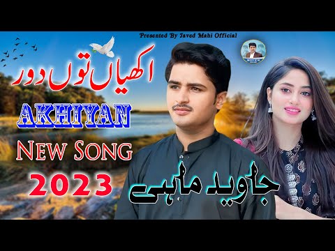 Na_Akhiyan_Tu_Door_Howin | Javed Mahi Sad Song | Official Video Song 2023