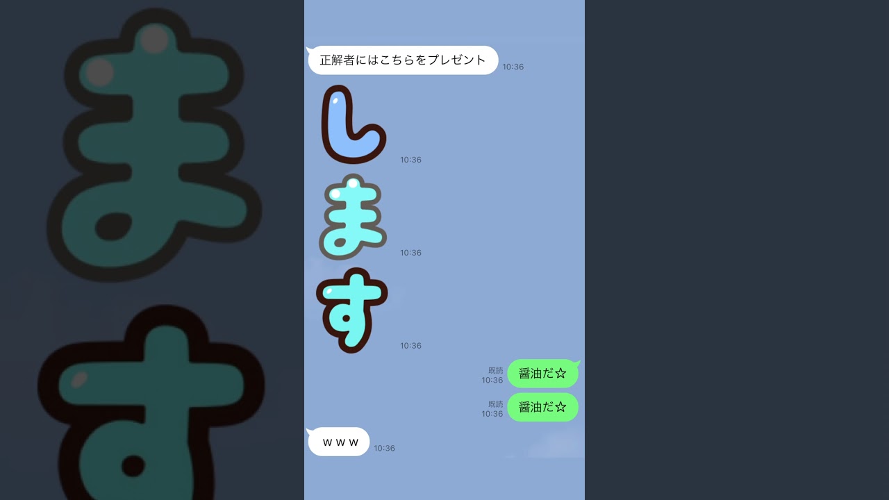 醤油だ！【歌詞ドッキリ】#shorts #唱 #ウイりんカンテラス #おもしろい