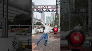🔴を押してスピードアップ💨 #speed #effects #effect #横揺れ
