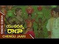Chengu Jaari Video Song Yuvaratna Rana Movie Balakrishna Heera Bhagyashree