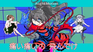 【東方改変】ベノムmeme 【東方meme】