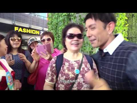 คลิกเพื่อดูคลิปวิดีโอ