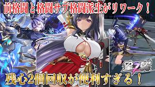 残心2個回収が便利すぎる修正後秋雲！新衣装も最高にかっこいい！