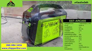 เครื่องเชื่อมไฟฟ้า ตู้เชื่อมไฟฟ้า ฺKaiser EST-ASC200 โทร. 088-084-3456
