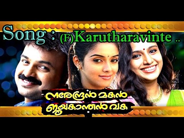 Karutha raavinte [F]