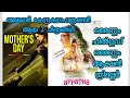 Appatha (Tamil) Feelgood & Mother's day ( Polish) Action - 2023 Movie - Malayalam Review