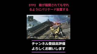 ランパート３ステップ