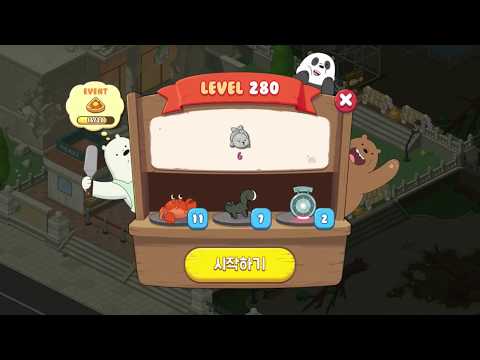 위 베어 베어스 더 퍼즐 280