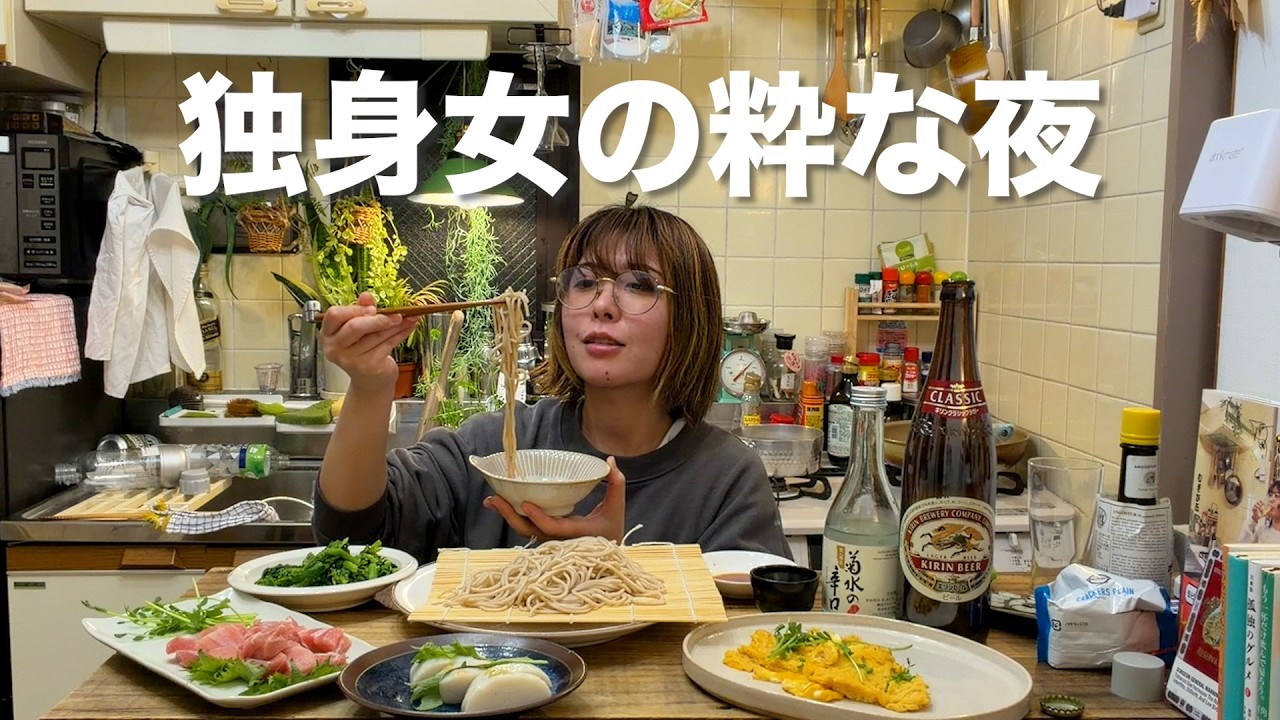 渋くなりたい休肝日のない独身女