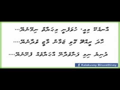 Aahayaatheh- Moosa Shifau- (furaavaru)