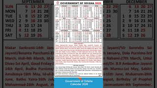 ? Government of Odisha Calendar 2026 | Odisha Govt Holidays 2026 | ओडिशा सरकारी अवकाश 2026