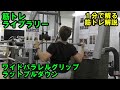【1分で解る筋トレ解説】ワイドパラレルグリップラットプルダウン【筋トレライブラリー】