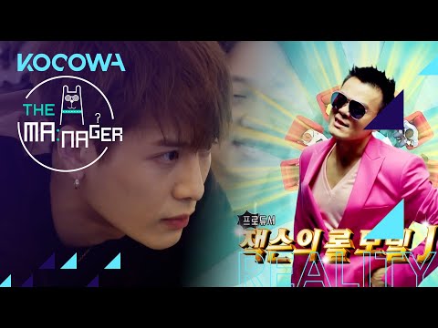 Jackson has JYP's gene [The Manager Ep 144]