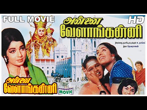 Annai Velankanni Full Movie HD | Srividya | Sivakumar | Jayalalithaa | GeminiGanesan | Padmini