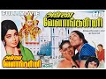 Annai Velankanni Full Movie HD Srividya Sivakumar Jayalalithaa GeminiGanesan Padmini