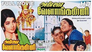 Annai Velankanni Full Movie HD  Srividya  Sivakuma