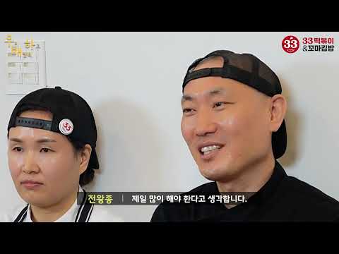 용담금천점 점주 — 용담금천점