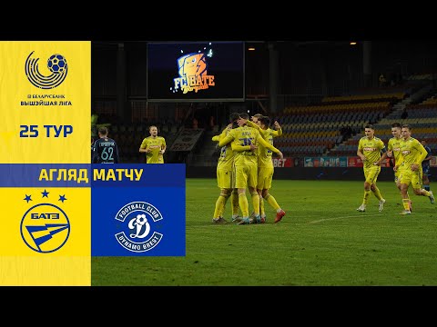 15_10_2022_БАТЭ (Барысаў) - "Дынама" (Брэст). Агляд матчу