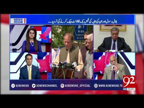 News Room 16-06-2017 - 92NewsHDPlus