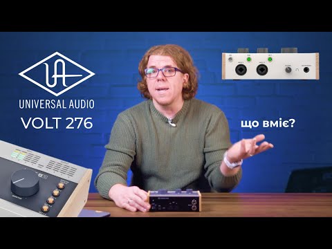 Обзор на Universal Audio VOLT 276 | аудиоинтерфейс | Studio!Lab
