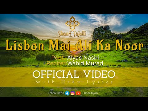 Lisbon Mai Ali Ka Noor by Alyas Nasiri || Official Lyrical Video || Presented by @ShaneTajalli