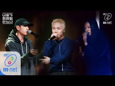 Do You Know Hiphop? [6회/풀버전] 2020 That Boi - 더블케이 (feat. JUSTHIS, 초영) 200410 EP.6