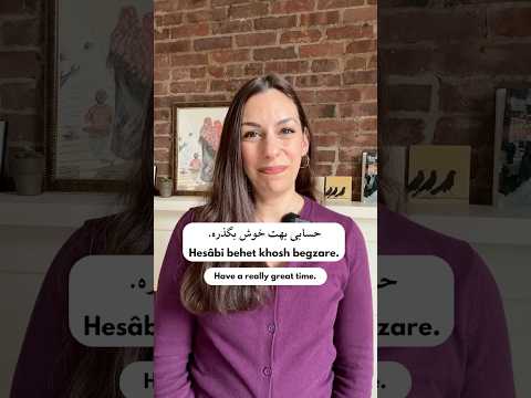 Learn Persian: meaning and uses of حسابی / hesâbi #persianlesson #farsiteaching #persianvocabulary