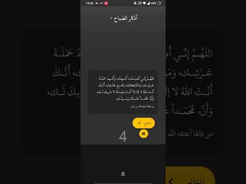 حفيظ – لأذكار الصباح والمساء video thumbnail