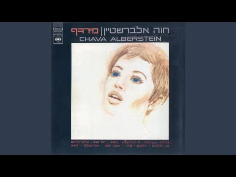 Video thumbnail for Bgida - בגידה