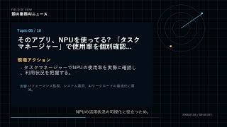 朝の業務AIニュース 2026-07-04
