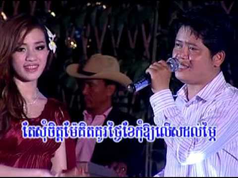 ម៉ែអើយម៉ែរួសរាន់ឡើង  ចាន់ សម័យ Meng Gold vol 01