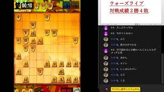 藤井システム縛りライブ