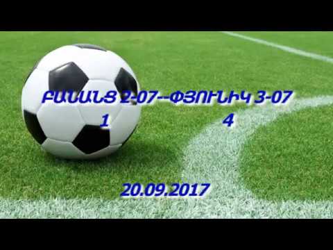 Banants2-07 Pyunik3-07 1-4 20.09.2017