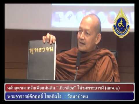 คลิกเพื่อดูคลิปวิดีโอ