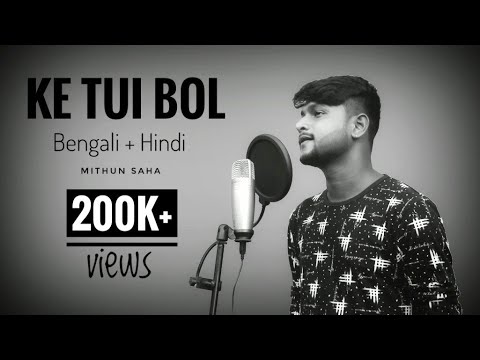 Ke Tui Bol | Bengali + Hindi | Mithun Saha