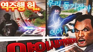 시민을 치면 어떻게 해!!!!!!!! 봉누도 인생모드 GTA5