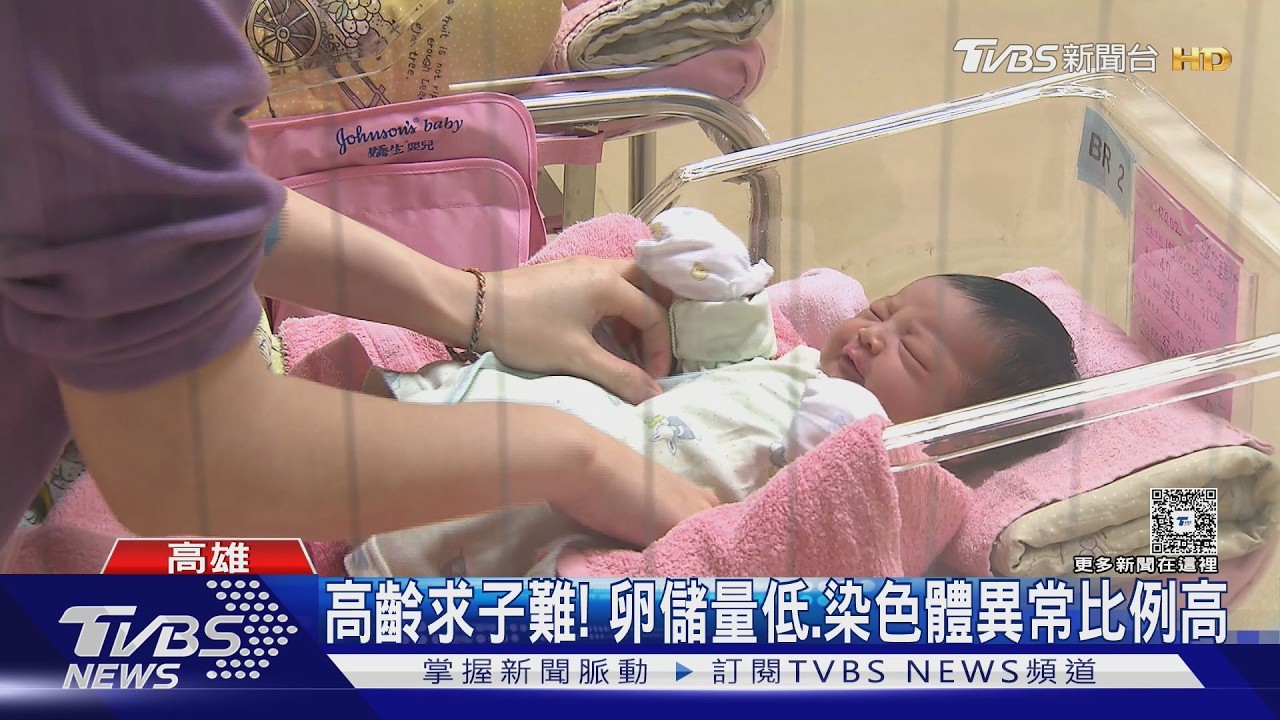 影音/1%機率! 不完美胚胎自癒 45歲媽終圓求子夢
