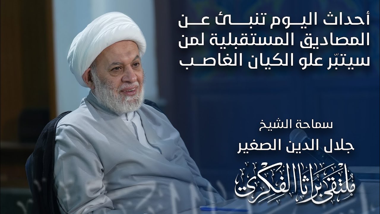 أحداث اليوم تنبئ عن المصاديق المستقبلية لمن سيتبّر علو الكيان الغاصب
