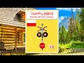 Find The Railroad Crossing 28