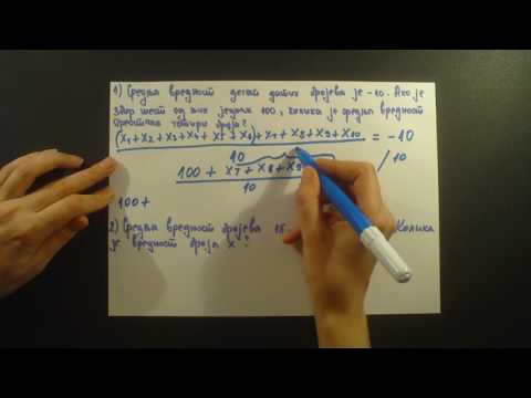 Srednja vrednost(aritmeticka sredina).  Zanimljivi zadaci