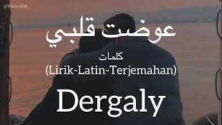 Download lagu عوضت قلبي (Awadt Alby) - Dergaly (درجالي) | كلمات (Lirik-Latin-Terjemahan) mp3