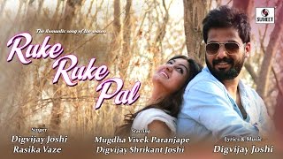 Ruke Ruke Pal song artwork