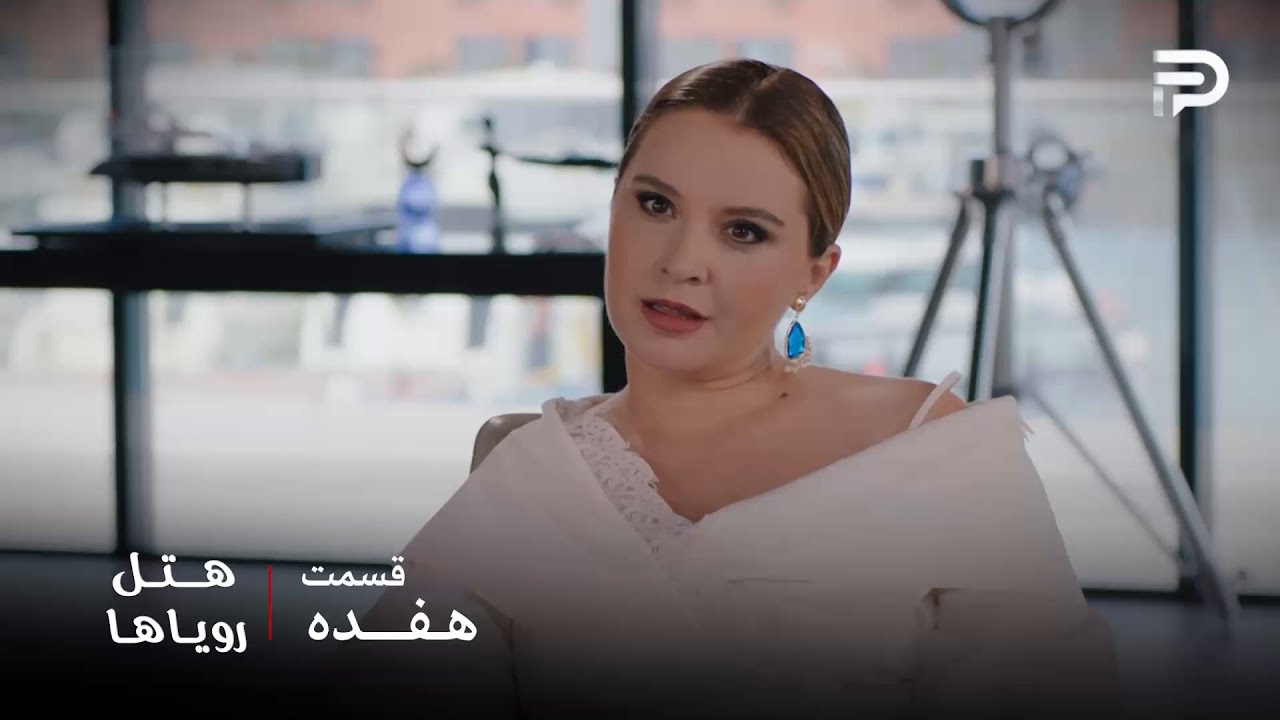 سریال ترکی هتل رویاها | قسمت 17 | سیویل موفق نشد کارن رو از سر راه برداره