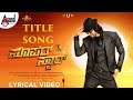 Superstar Title Song Lyrical Video Niranjan Sudhindra Ramesh Venkatesh Babu Raghavendra V