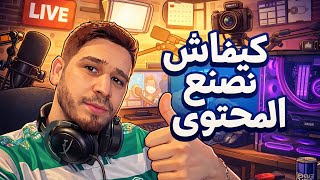 الربح من الذكاء الاصطناعي بطريقة حلال thumbnail