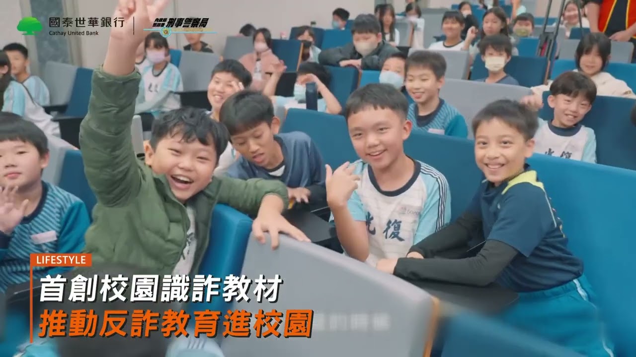 警政署國教署銀行攜手 簽署學童識詐教育MOU
