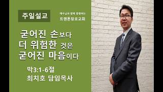 설교 동영상 메인 